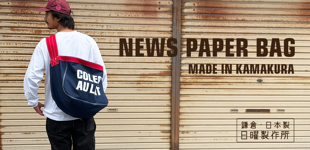 NEWS PAPER BAG